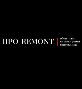 Про Remont